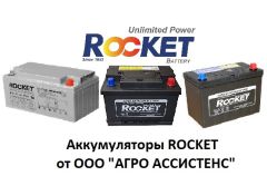 Акумулятор стартерний Rocket 6СТ-100 BCI необслуговуваний