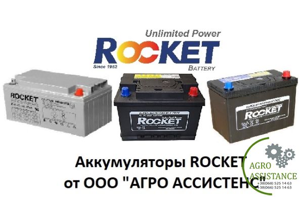 Акумулятор стартерний Rocket 6СТ-65 АЗІЯ необслуговуваний