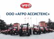Трактори YTO