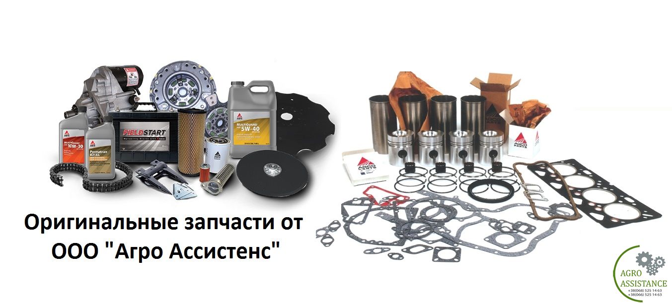 Купить оригинальную запчасть LA322366600 или аналог на Massey Ferguson ...