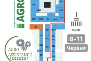 Міжнародна агропромислова виставка AGRO 2021. 