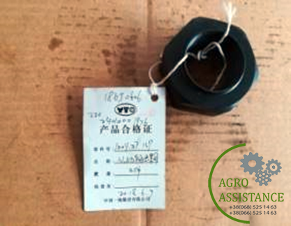 1204.37.139 Гайка|Agro Assistance