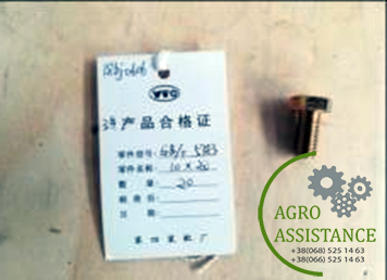 GB/T5783 Болт M10*20-8.8-Zn.D|Agro Assistance