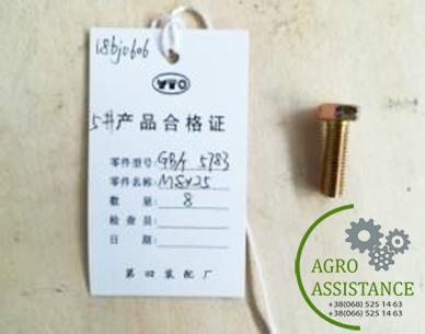 GB/T5783 Болт M8*25-8.8-Zn.D|Agro Assistance