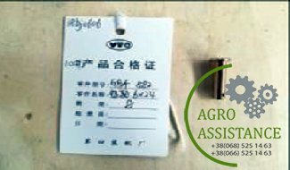 GB/T882 Штифт 6*24-B-Zn.D|Agro Assistance