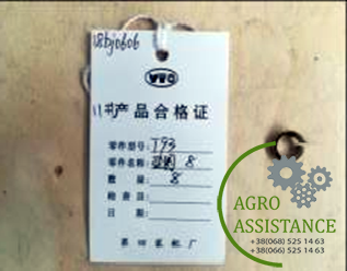 GB/T93 8-Zn.D Ущільнююче кільце|Agro Assistance