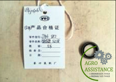 JB/T982 SZ18 Шайба (сальник)|Agro Assistance