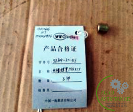 SZ804-37-516 Палец M12&times;1.25 |Agro Assistance