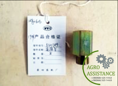 1.82.794/5121789 З'єднувальна трубка|Agro Assistance