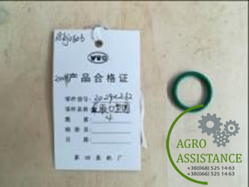 14618/14457581 Ущільнююче кільце 20.29*2.62|Agro Assistance