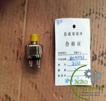 JK613B Датчик стоп-сигналу|Agro Assistance