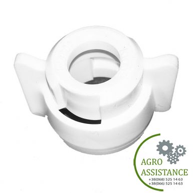 40290402 Гайка форсунки под амиачную воду белая (Arag, Италия) | Agro Assistance